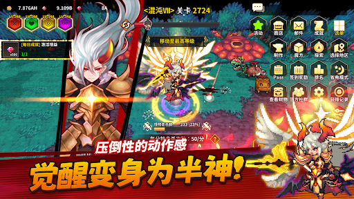 半神养成记图片20