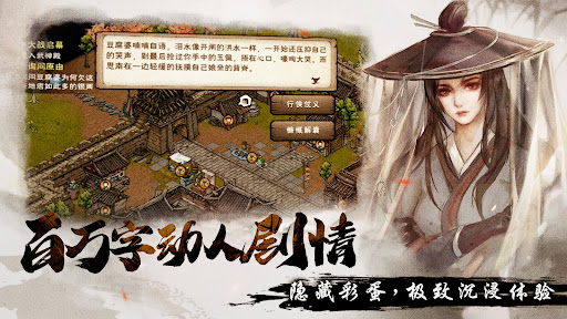 烟雨江湖－天之痕联动于小雪登场图片22