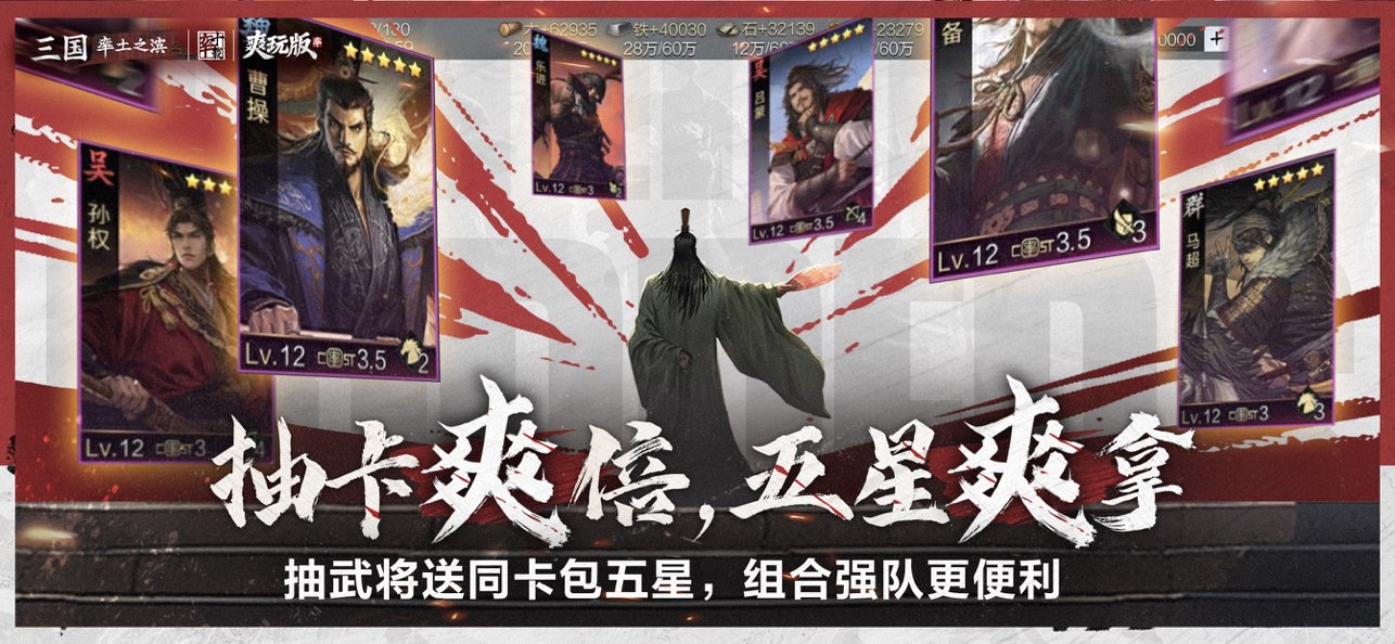 率土之滨(国服)图片3