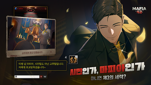 마피아42图片5