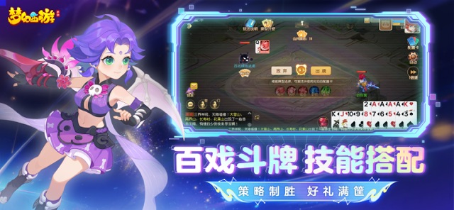 梦幻西游(国服)图片5