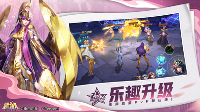 圣斗士星矢（国服）图片4