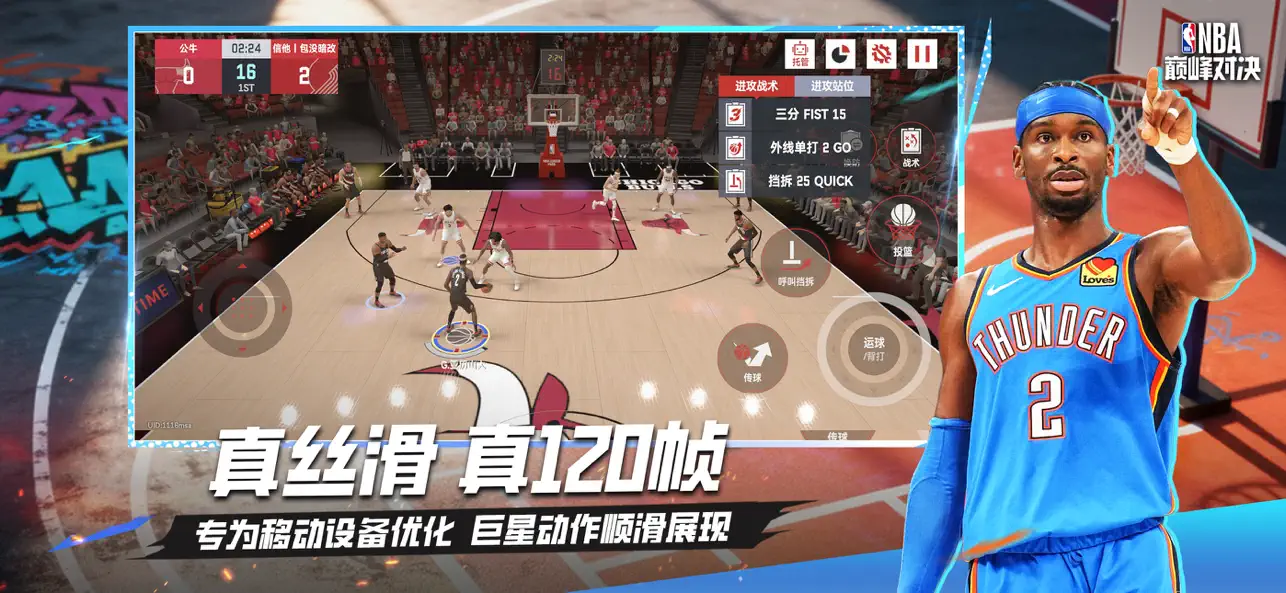 美职篮巅峰对决图片2