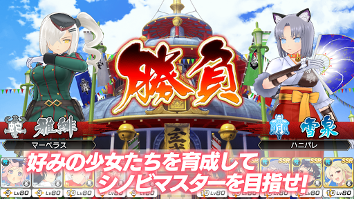 シノビマスター 閃乱カグラ NEW LINK图片5