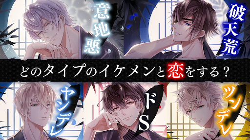 イケメン戦国 時をかける恋 -永縁- 恋愛ゲーム・乙女ゲーム图片1