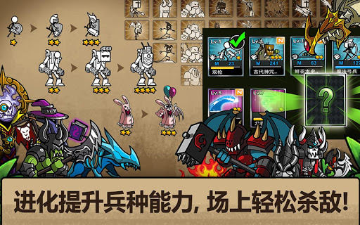 卡通战争3 (CartoonWars3)图片12