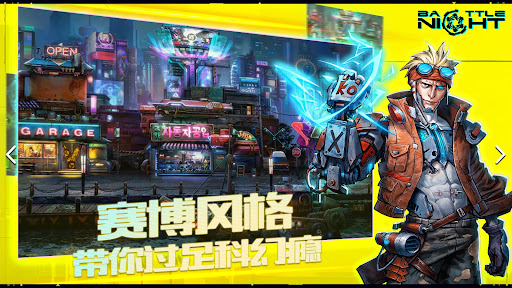 明日边境 - 赛博朋克放置RPG图片3