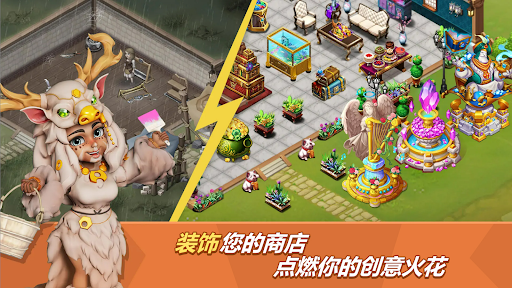 商店传说: 商业大亨图片18