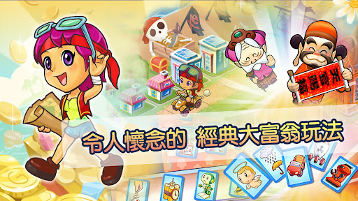 大富翁4Fun图片5