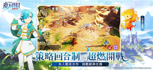 魔力寶貝：新世界图片7