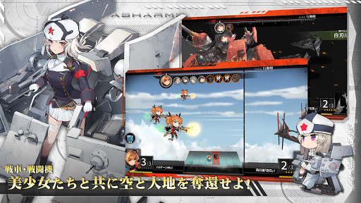 アッシュアームズ-灰燼戦線-图片10