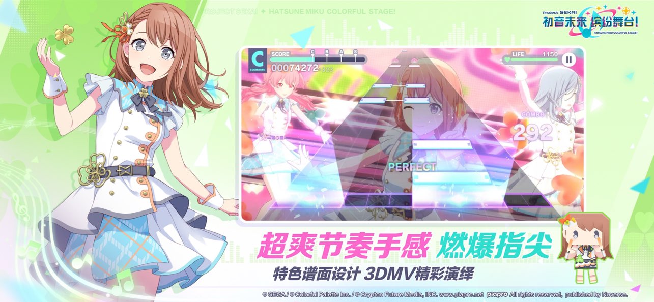 初音未来:缤纷舞台(国服)图片3