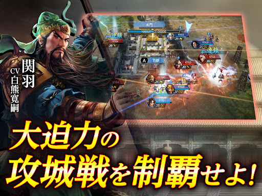 三國志 覇道图片9