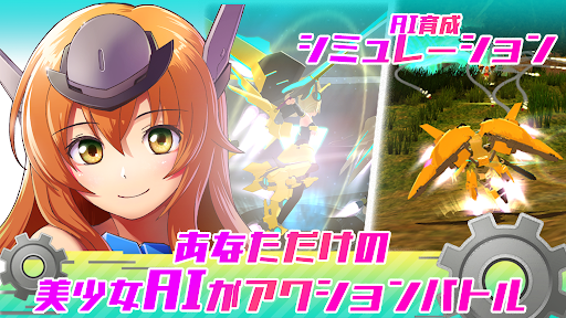 エレクトリアコード　AI育成シミュレーション　～エレコド图片1