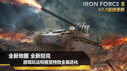 Iron Force 2图片1