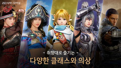 검은사막 모바일图片17