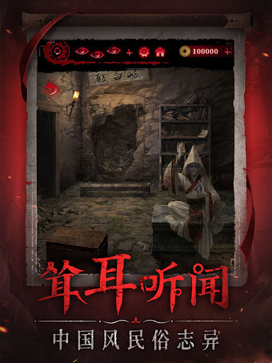 纸嫁衣6千秋魇图片19