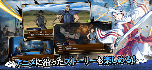 キングダム 乱 -天下統一への道- 究極の本格戦略ゲーム图片1