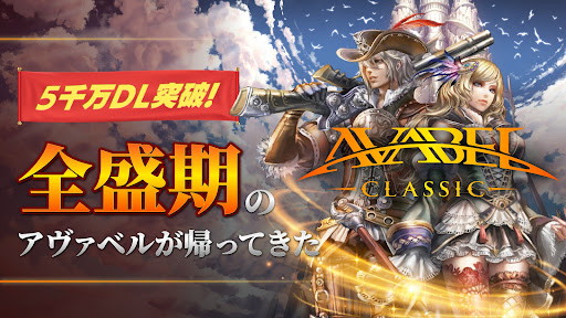 アヴァベル クラシック图片1