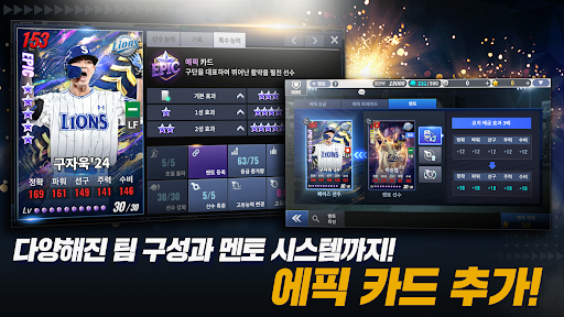 컴투스프로야구2025图片8