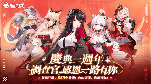 貓之城图片22
