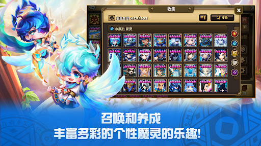 魔灵召唤: 天空之役图片8