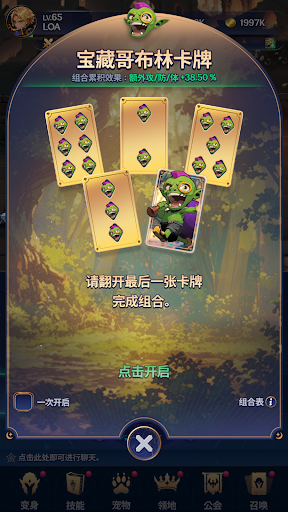 变身传奇图片6