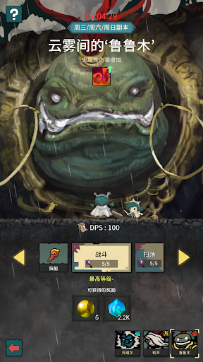 Tap Dragon: 少女骑士露娜图片8