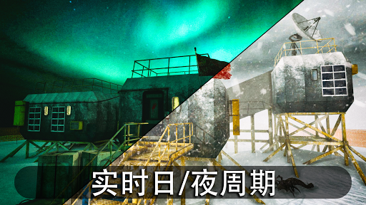 Antarctica 88: 恐怖行动生存恐怖游戏图片5
