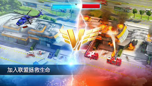 EMERGENCY HQ: 消防员游戏图片3