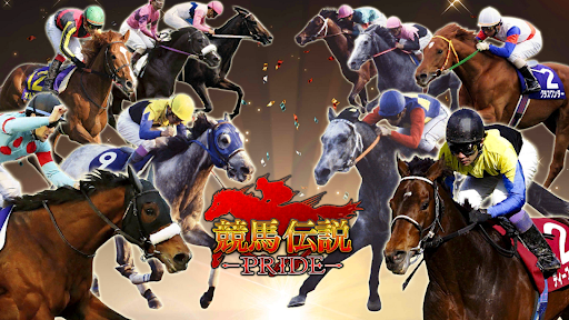 競馬伝説PRIDE图片8