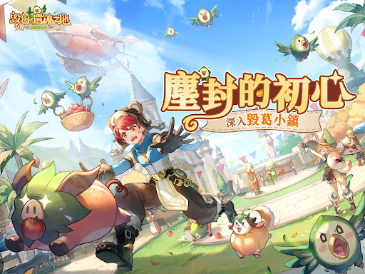 RO仙境傳說：愛如初見图片15