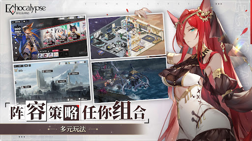 Echocalypse图片5