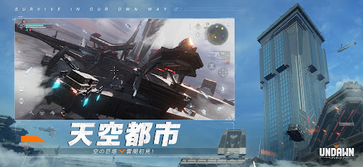 Undawn（アンドーン）图片8