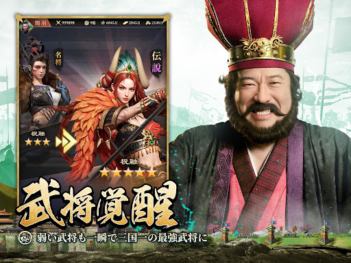 爆速三国-フルスロットル图片16