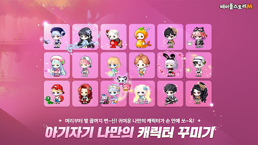 메이플스토리M图片8