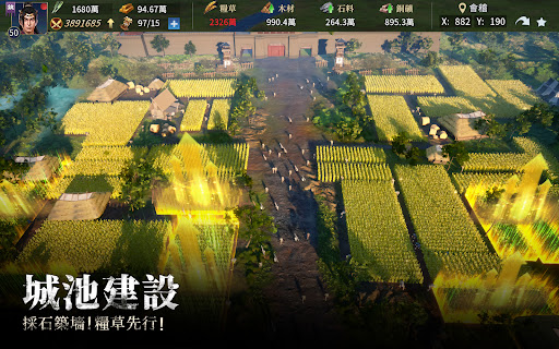 春秋M - 正統春秋戰國SLG二週年图片18