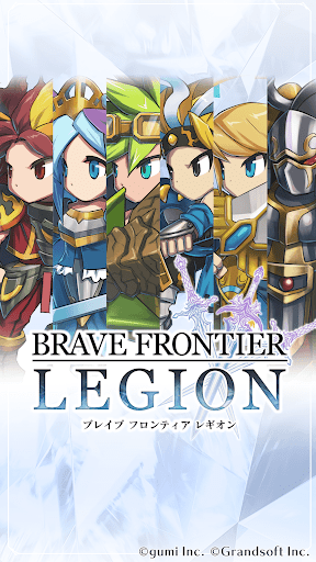 BRAVE FRONTIER LEGION图片1