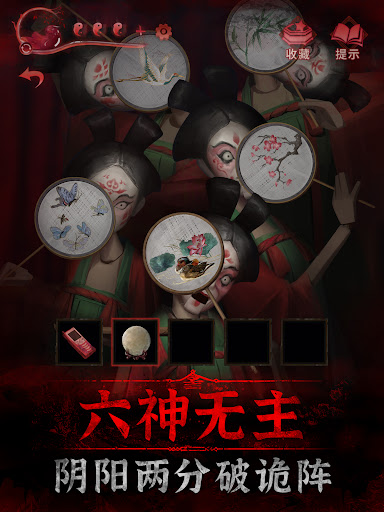 纸嫁衣3鸳鸯债图片13