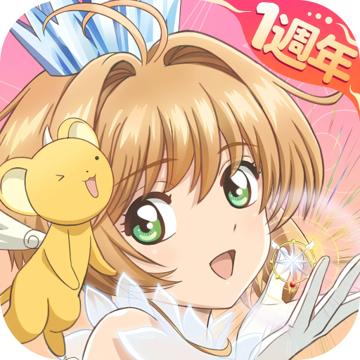 庫洛魔法使:回憶鑰匙