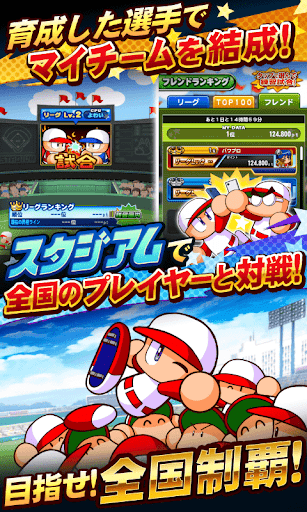 実況パワフルプロ野球图片6