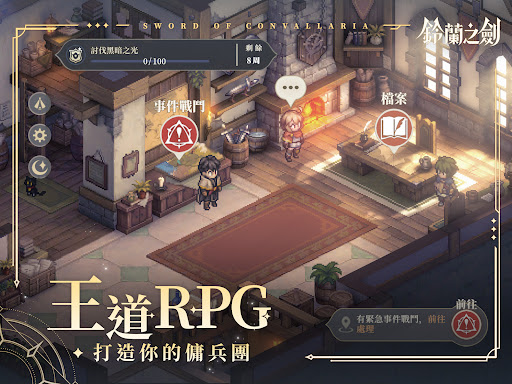 鈴蘭之劍：為這和平的世界图片13