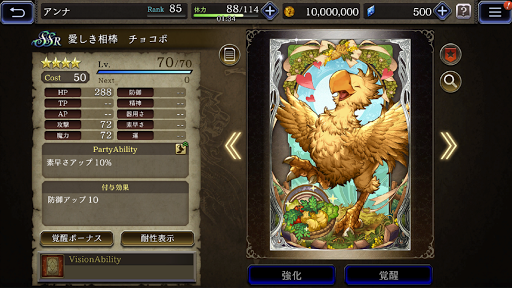FFBE幻影戦争 WAR OF THE VISIONS图片10
