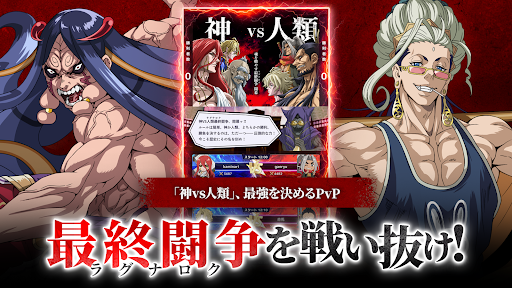 終末のワルキューレ The Day of Judgment图片6