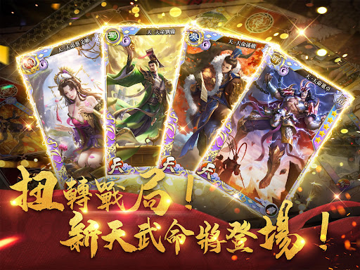 真三國大戰2图片10