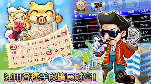 大富翁4Fun图片4