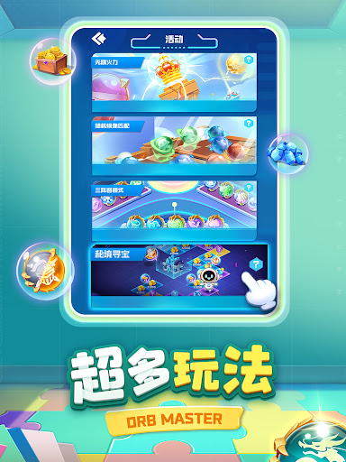 球球英雄：PVP塔防图片14