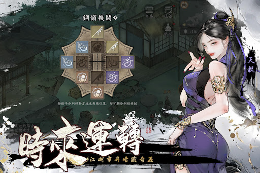 繪夢江湖图片10