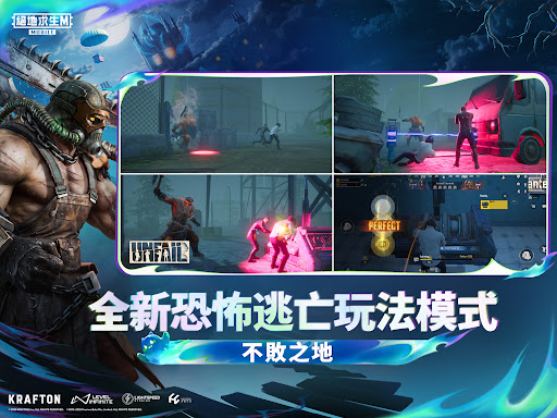 PUBG MOBILE：绝地求生M图片12