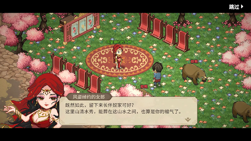 大侠立志传图片20
